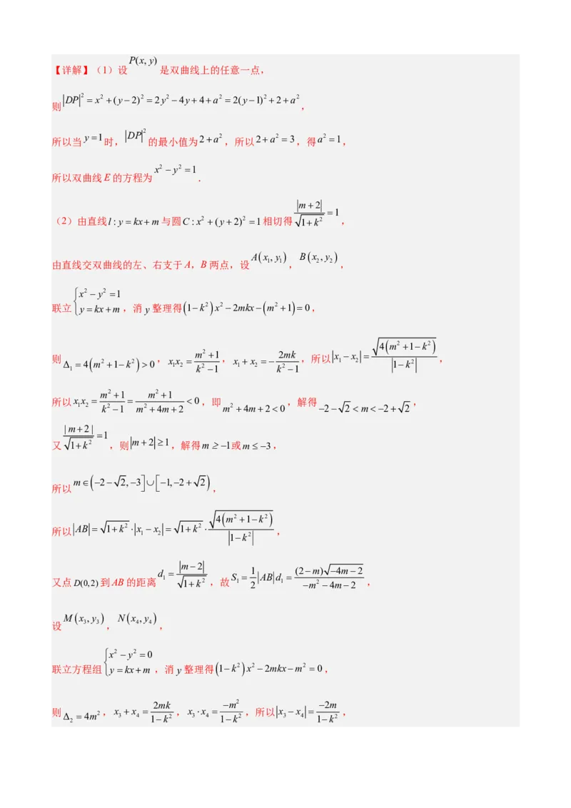 2023年高考押题预测卷01（江苏卷）（全解全析）_2.2025数学总复习_2023年新高考资料_42023年高考数学押题预测卷