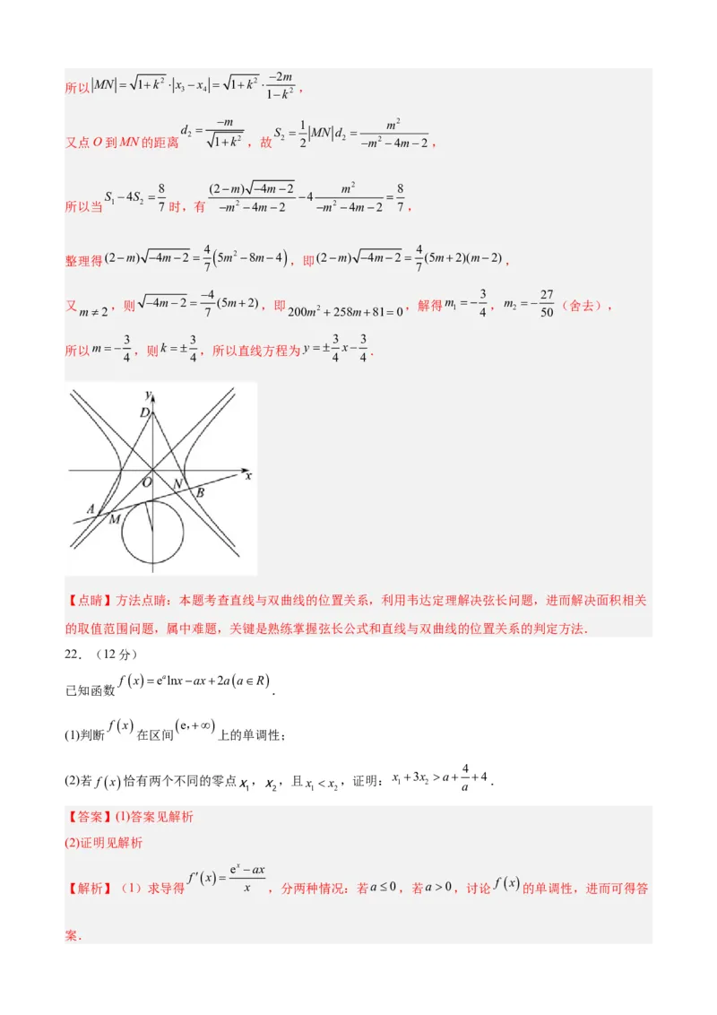 2023年高考押题预测卷01（江苏卷）（全解全析）_2.2025数学总复习_2023年新高考资料_42023年高考数学押题预测卷