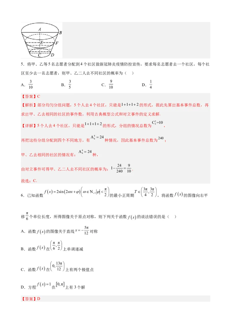 2023年高考押题预测卷01（江苏卷）（全解全析）_2.2025数学总复习_2023年新高考资料_42023年高考数学押题预测卷