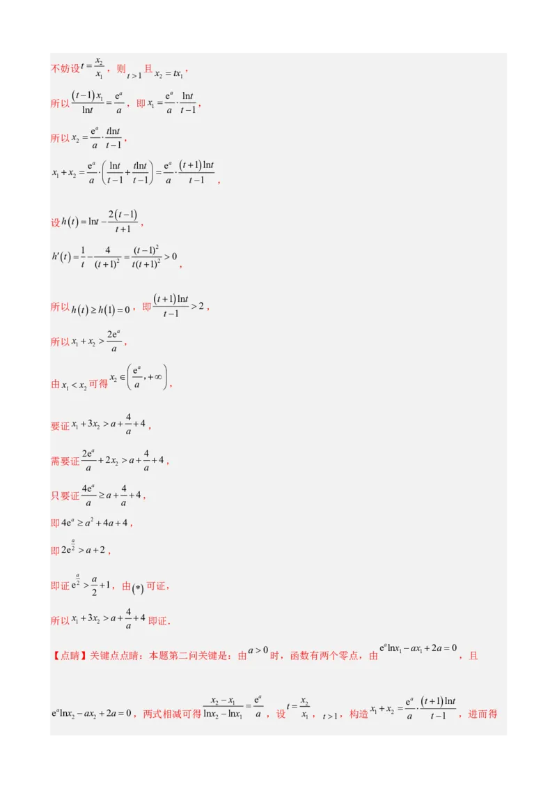 2023年高考押题预测卷01（江苏卷）（全解全析）_2.2025数学总复习_2023年新高考资料_42023年高考数学押题预测卷