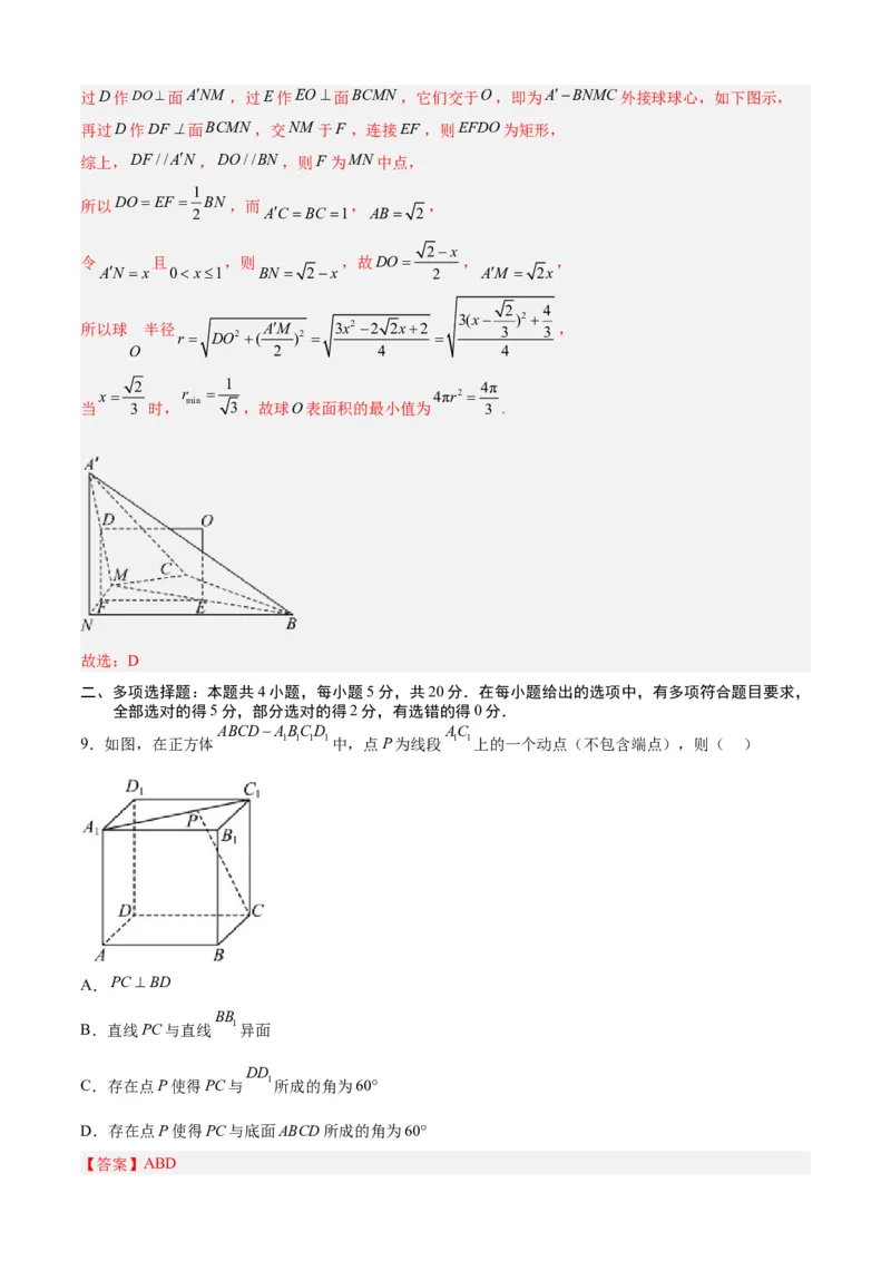 2023年高考押题预测卷01（江苏卷）（全解全析）_2.2025数学总复习_2023年新高考资料_42023年高考数学押题预测卷