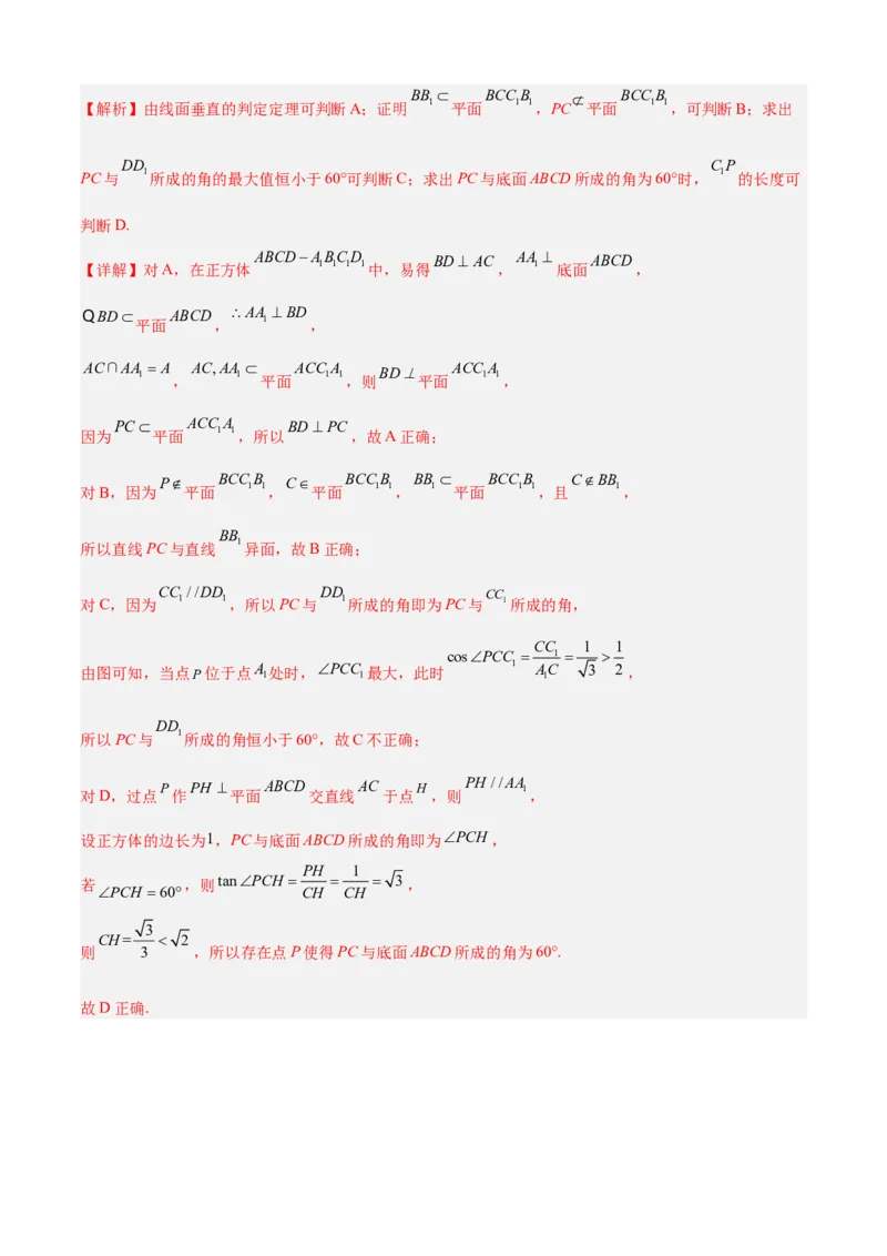 2023年高考押题预测卷01（江苏卷）（全解全析）_2.2025数学总复习_2023年新高考资料_42023年高考数学押题预测卷