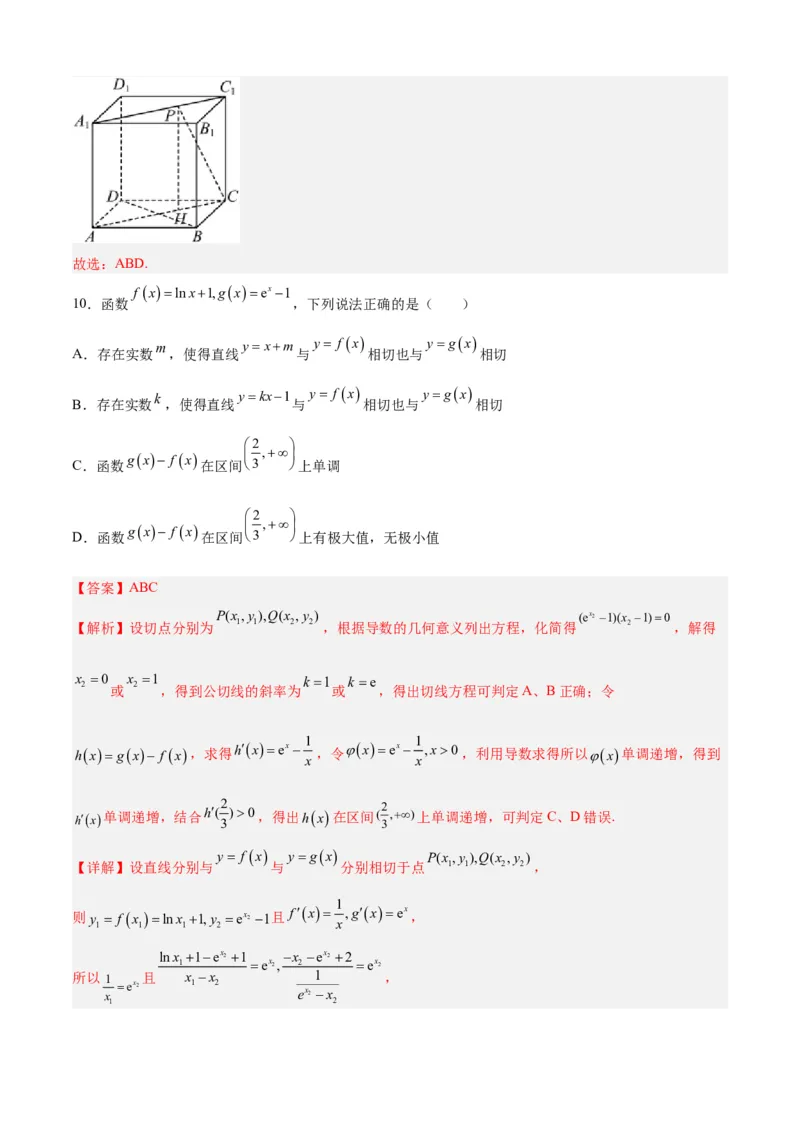 2023年高考押题预测卷01（江苏卷）（全解全析）_2.2025数学总复习_2023年新高考资料_42023年高考数学押题预测卷