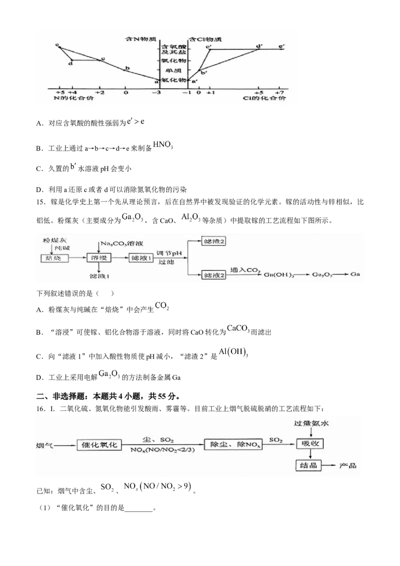 沈阳市重点学校高三上学期10月月考化学_A1502026各地模拟卷（超值！）_10月_241021沈阳市重点学校高三上学期10月月考_沈阳市重点学校高三上学期10月月考化学
