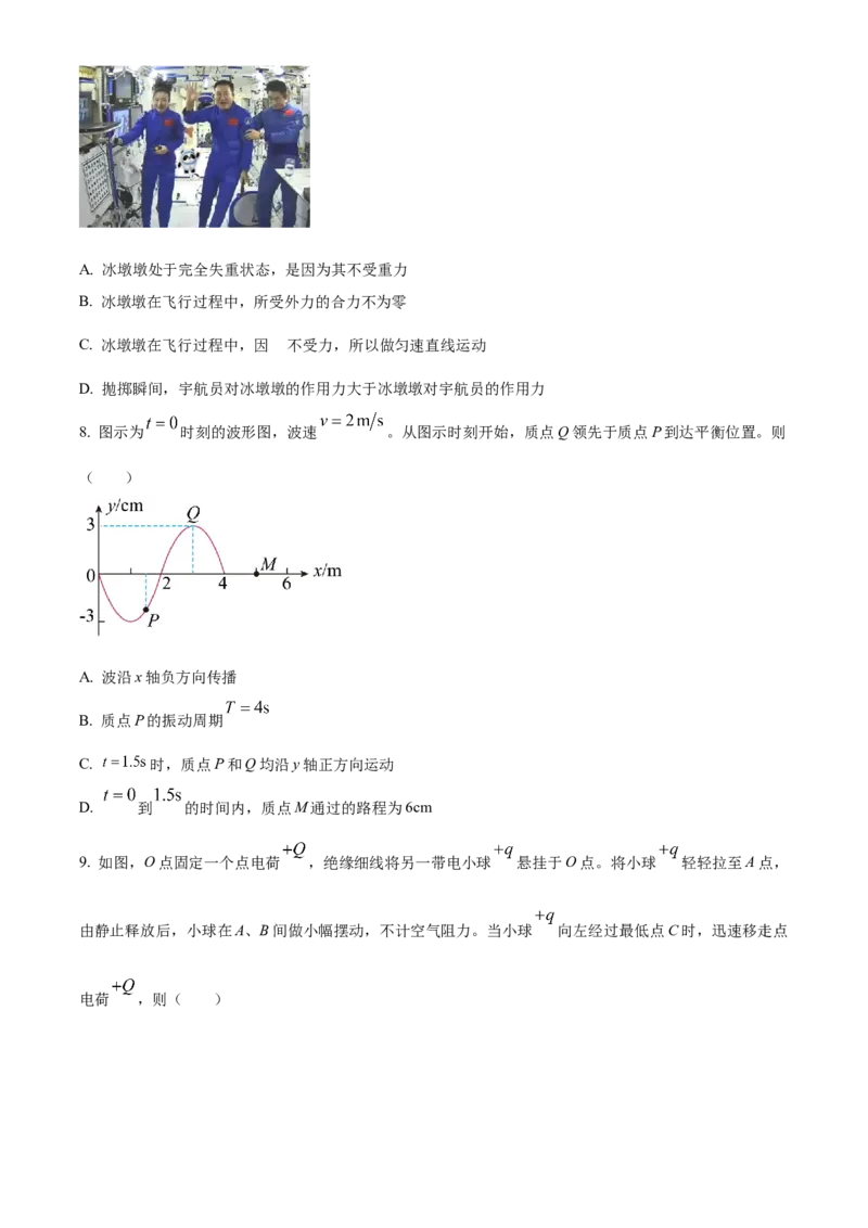 上海市虹口区2022-2023学年高三上学期第一次模拟考试物理_4.2025物理总复习_2023年新高复习资料_3物理高考模拟题_新高考
