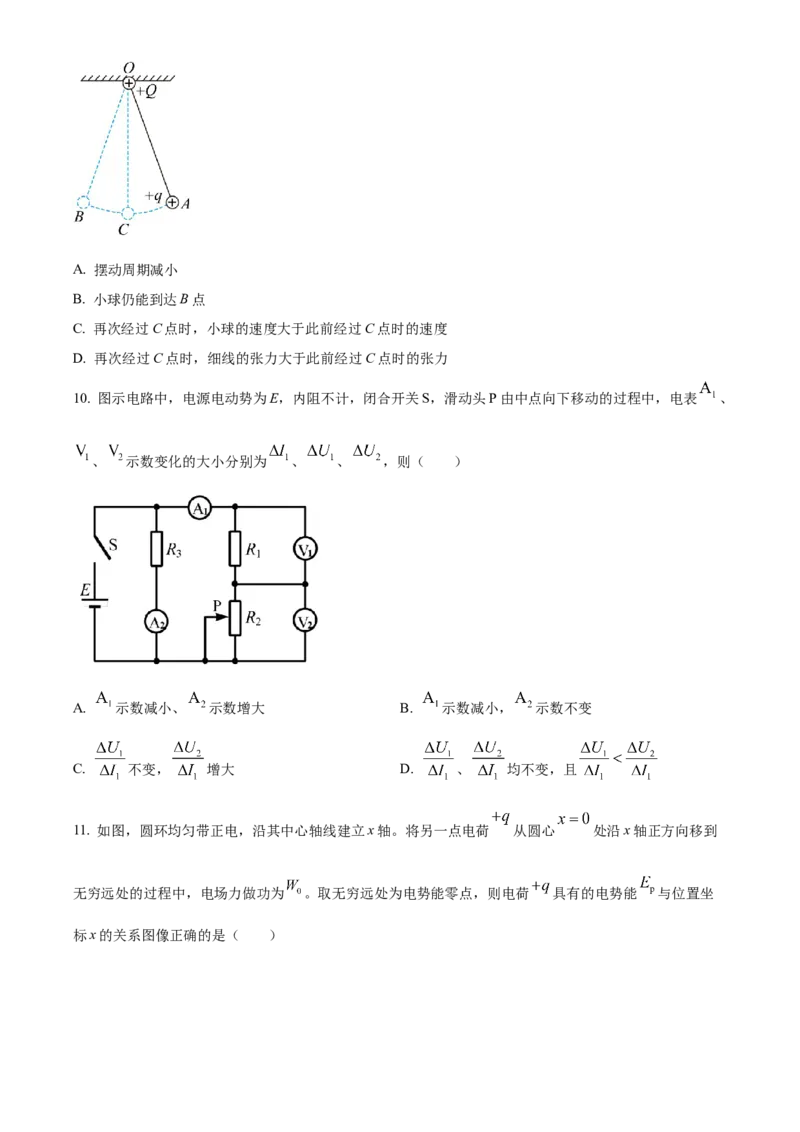 上海市虹口区2022-2023学年高三上学期第一次模拟考试物理_4.2025物理总复习_2023年新高复习资料_3物理高考模拟题_新高考