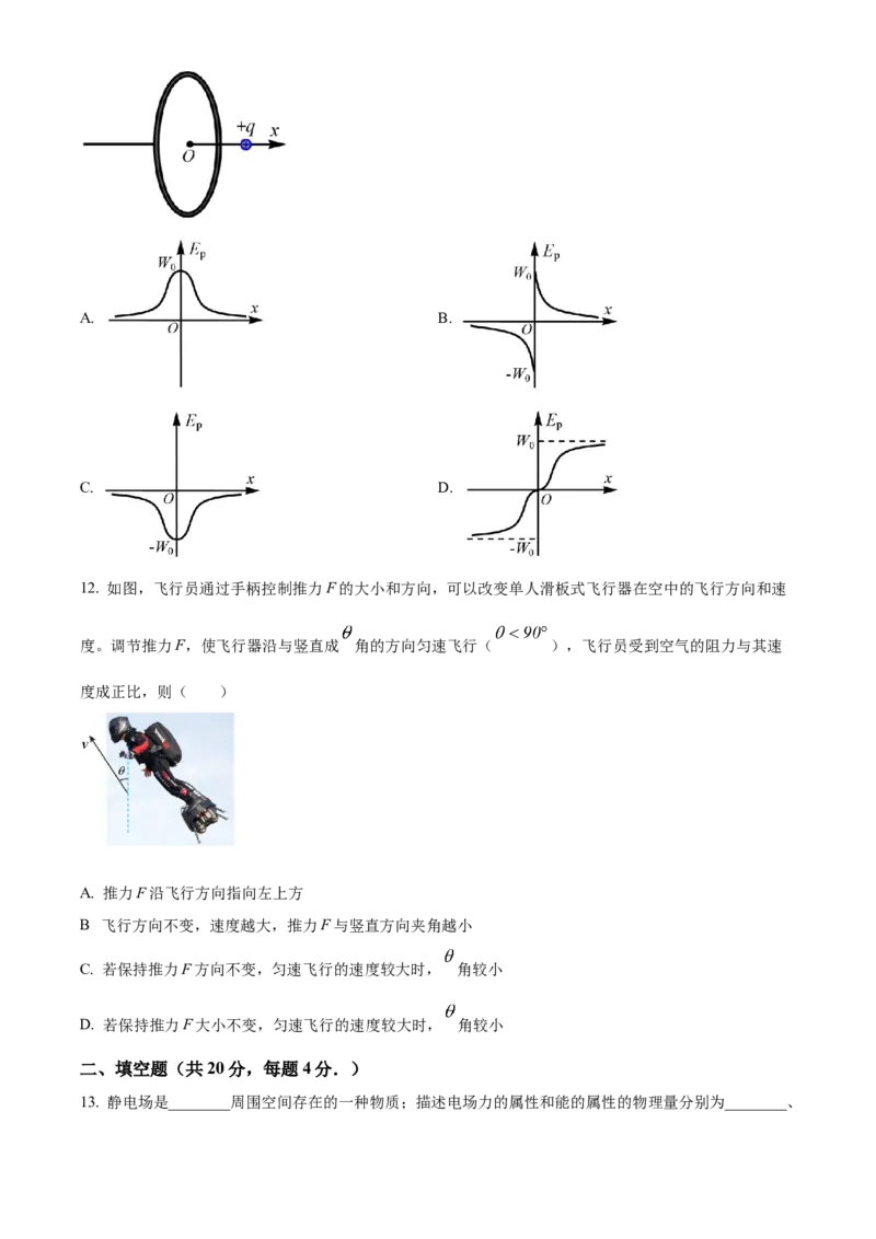 上海市虹口区2022-2023学年高三上学期第一次模拟考试物理_4.2025物理总复习_2023年新高复习资料_3物理高考模拟题_新高考
