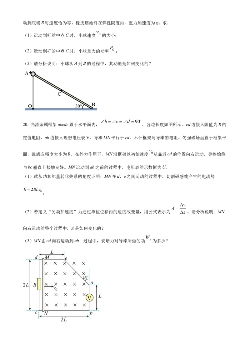 上海市虹口区2022-2023学年高三上学期第一次模拟考试物理_4.2025物理总复习_2023年新高复习资料_3物理高考模拟题_新高考