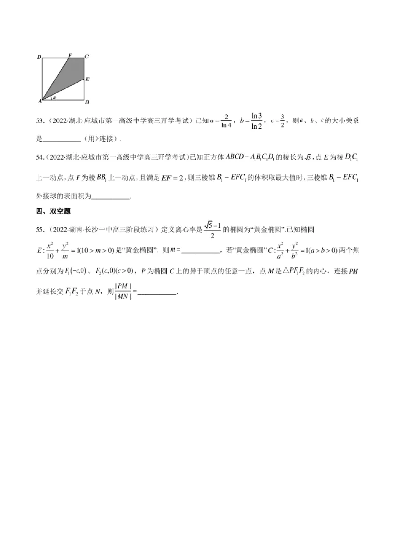 2023届新高考地区高考数学模拟题选填压轴题汇编（3）（学生版+解析版）_2.2025数学总复习_数学高考模拟题_2023年模拟题_新高考_2023届新高考地区高考数学模拟题选填压轴题汇编