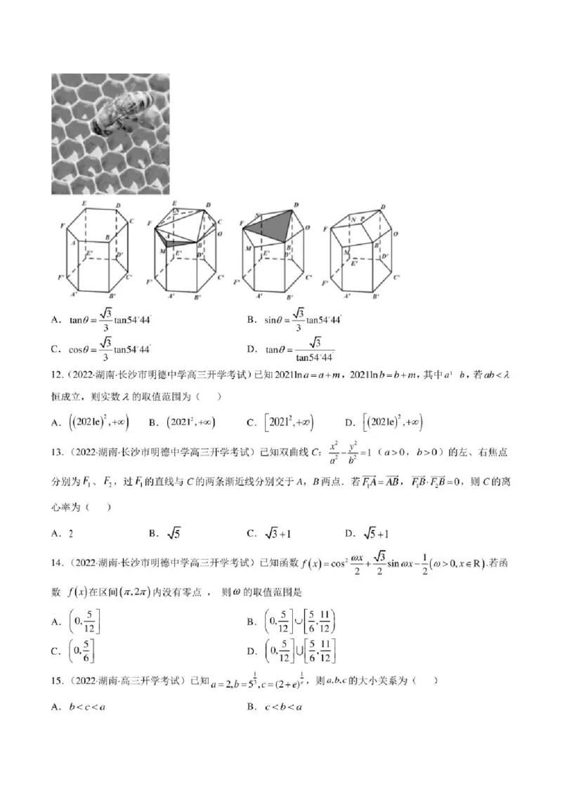 2023届新高考地区高考数学模拟题选填压轴题汇编（3）（学生版+解析版）_2.2025数学总复习_数学高考模拟题_2023年模拟题_新高考_2023届新高考地区高考数学模拟题选填压轴题汇编