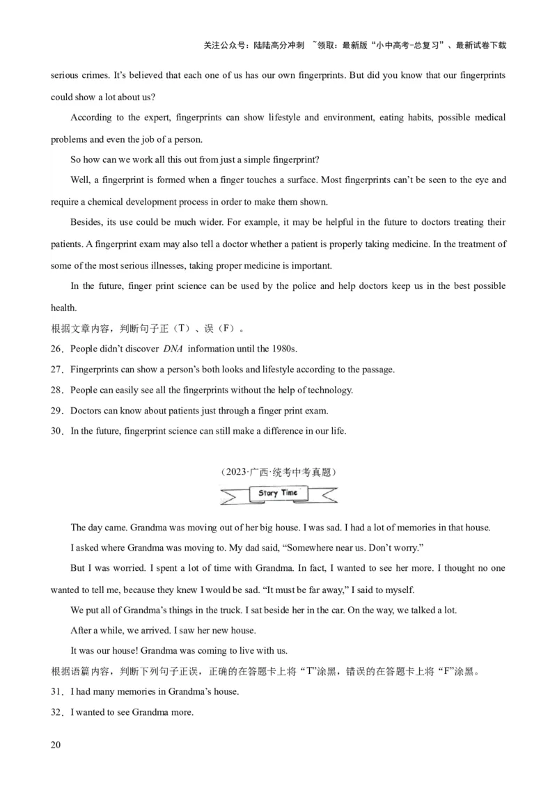 专题27任务型阅读考点5阅读判断（全国通用）（原卷版）_02中考总复习（2026版更新中）_03-英语-中考总复习_2026年中考复习（更新中）