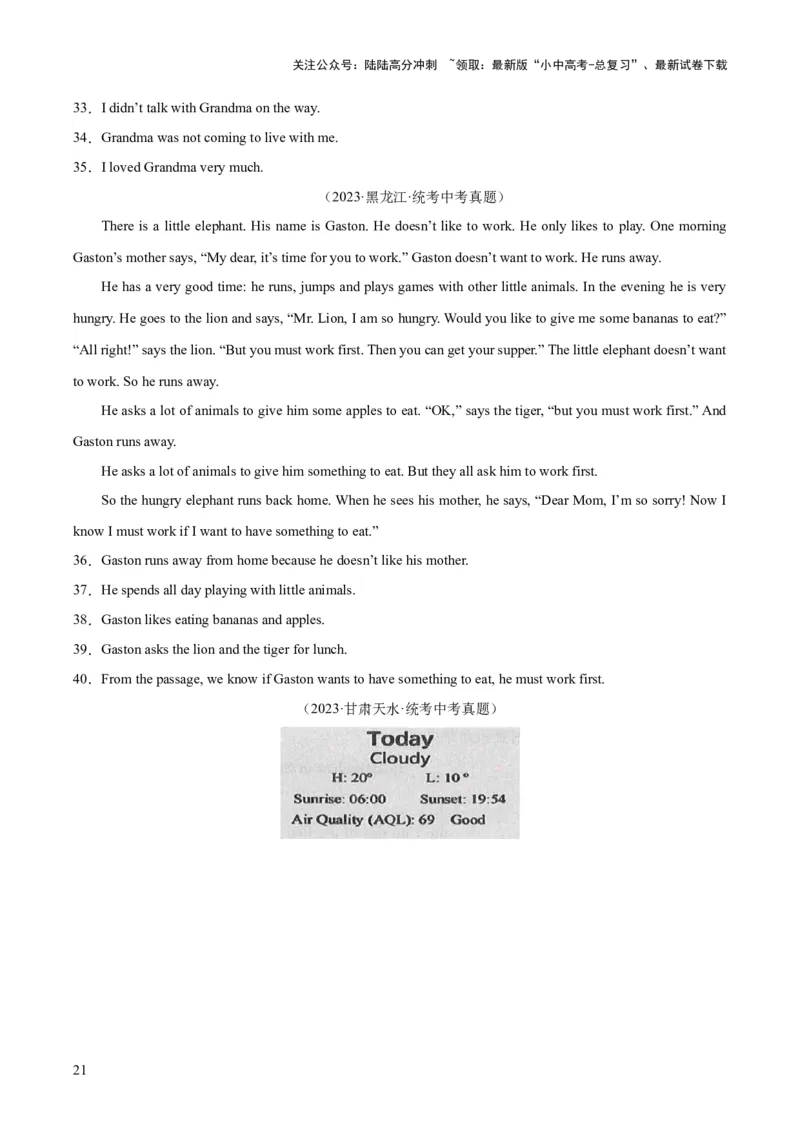 专题27任务型阅读考点5阅读判断（全国通用）（原卷版）_02中考总复习（2026版更新中）_03-英语-中考总复习_2026年中考复习（更新中）