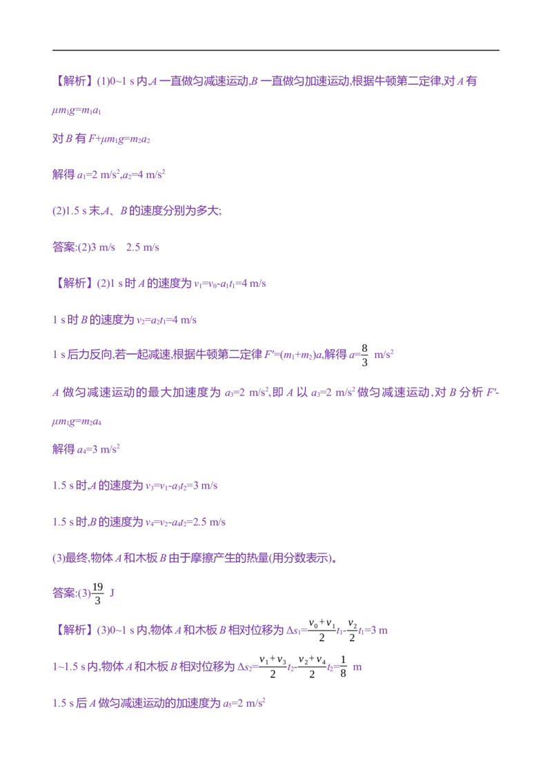 2025年高考物理专题强化练七：能量观点在两类典型问题中的应用（含解析）_4.2025物理总复习_2025年新高考资料_专项复习_2025年高考物理专题强化练(含解析)（完结）