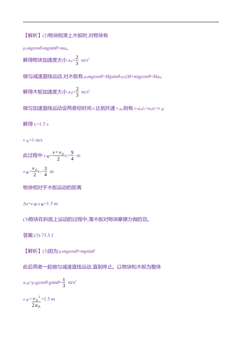 2025年高考物理专题强化练七：能量观点在两类典型问题中的应用（含解析）_4.2025物理总复习_2025年新高考资料_专项复习_2025年高考物理专题强化练(含解析)（完结）