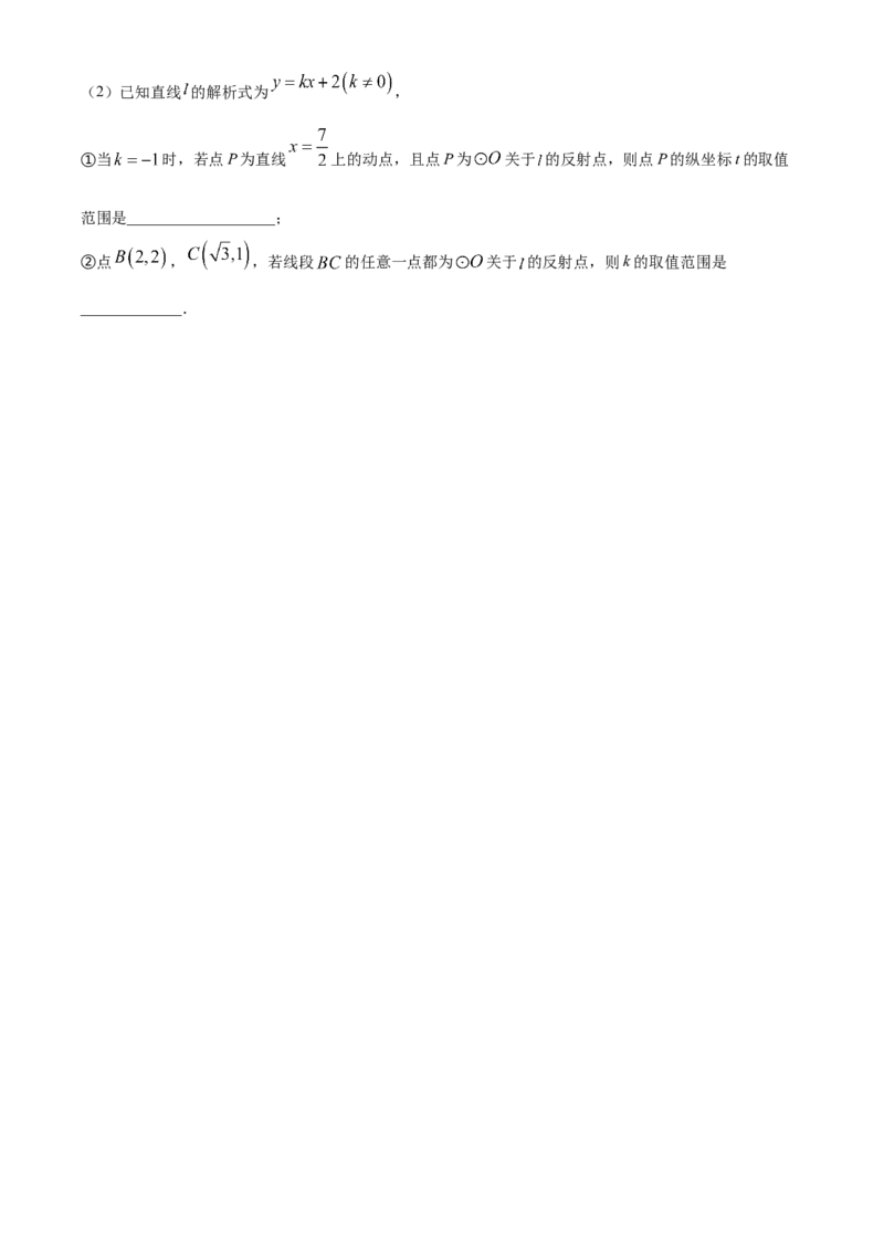 精品解析：北京市海淀区人民大学附属中学2022-2023学年九年级上学期数学练习2（10月考）（原卷版）(1)_北京初中期末题_C605-京七八九_B京市数学七八九_北京9上数学_2022-2023