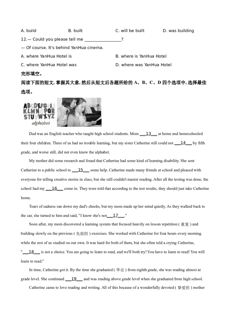 精品解析：北京市燕山地区2019-2020学年九年级上学期期末英语试题（原卷版）(1)_北京初中期末题_C605-京七八九_B京英语七八九_北京英语九上_2019-2020