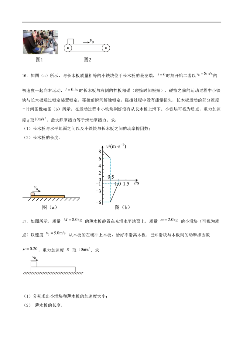 02讲力与直线运动专题强化训练原卷版_4.2025物理总复习_2023年新高复习资料_二轮复习_2023届高三物理二轮复习精讲精练（新高考）