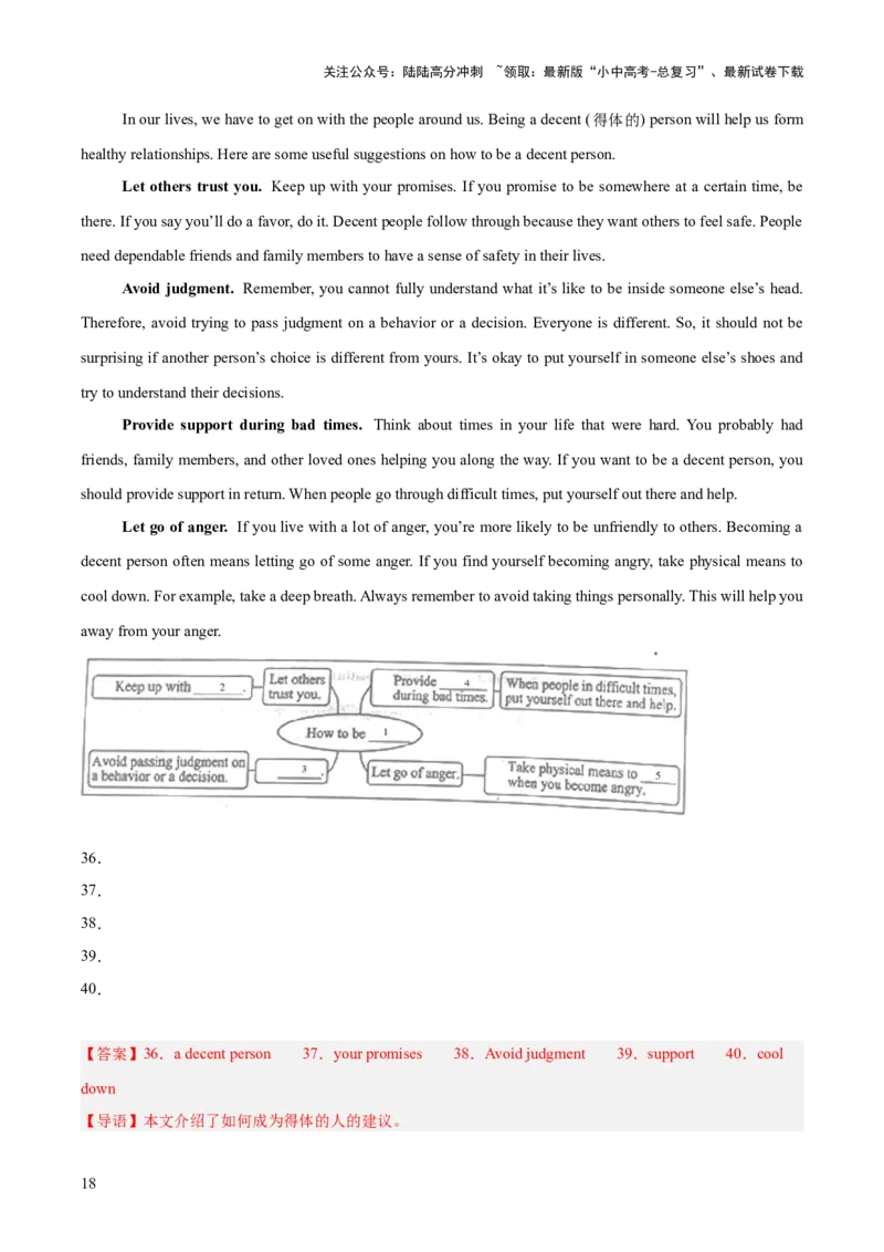 专题24任务型阅读考点2完成句子、短文和信息摘录（全国通用）（解析版）_02中考总复习（2026版更新中）_03-英语-中考总复习_2026年中考复习（更新中）