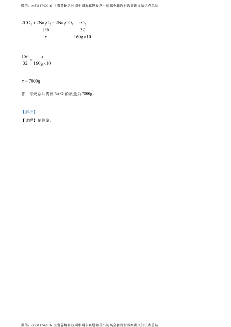 精品解析：北京市海淀区清华大学附属中学2022-2023学年九年级上学期11月月考化学试题（解析版）(1)_北京初中期末题_C605-京七八九_B京化学七八九_北京9上化学_2022-2024_北京化学9上月考