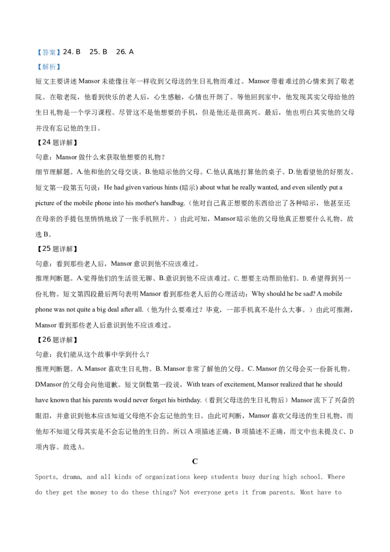 精品解析：北京市西城区北师大附中2019&mdash;&mdash;2020学年九年级上学期期中英语试题（解析版）(1)_北京初中期末题_C605-京七八九_B京英语七八九_北京英语九上_2019-2020
