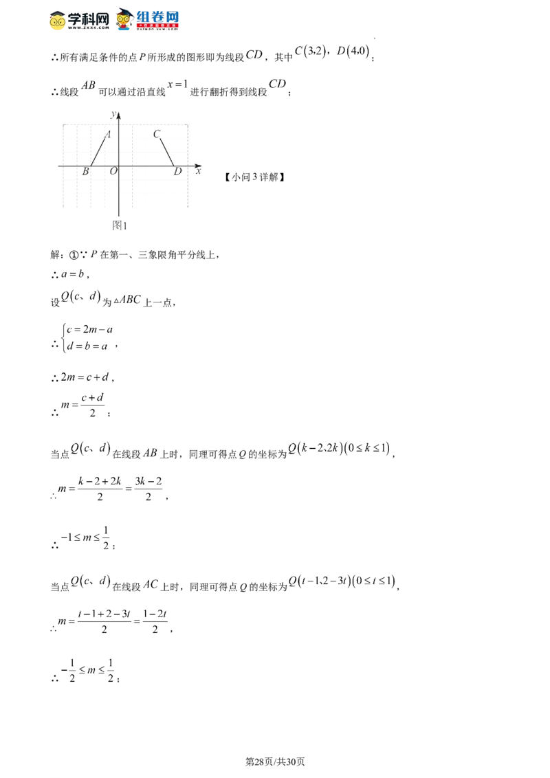 精品解析：北京市第二中学教育集团2023-2024学年八年级上学期期末数学试题（解析版）(1)_北京初中期末题_C605-京七八九_B京市数学七八九_北京数学八上_2023-2024
