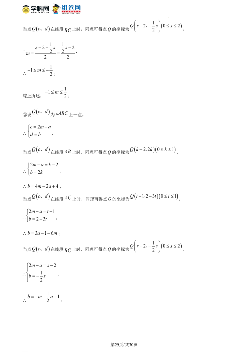 精品解析：北京市第二中学教育集团2023-2024学年八年级上学期期末数学试题（解析版）(1)_北京初中期末题_C605-京七八九_B京市数学七八九_北京数学八上_2023-2024