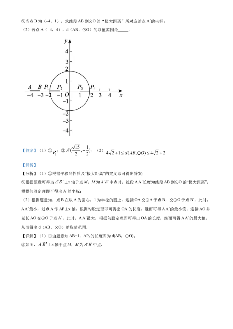 精品解析：北京市朝阳区2020-2021学年九年级上学期期末数学试题（解析版）(1)_北京初中期末题_C605-京七八九_B京市数学七八九_北京9上数学_2020-2021