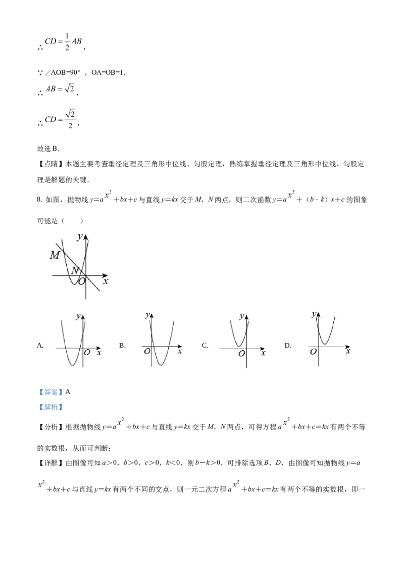 精品解析：北京市朝阳区2020-2021学年九年级上学期期末数学试题（解析版）(1)_北京初中期末题_C605-京七八九_B京市数学七八九_北京9上数学_2020-2021