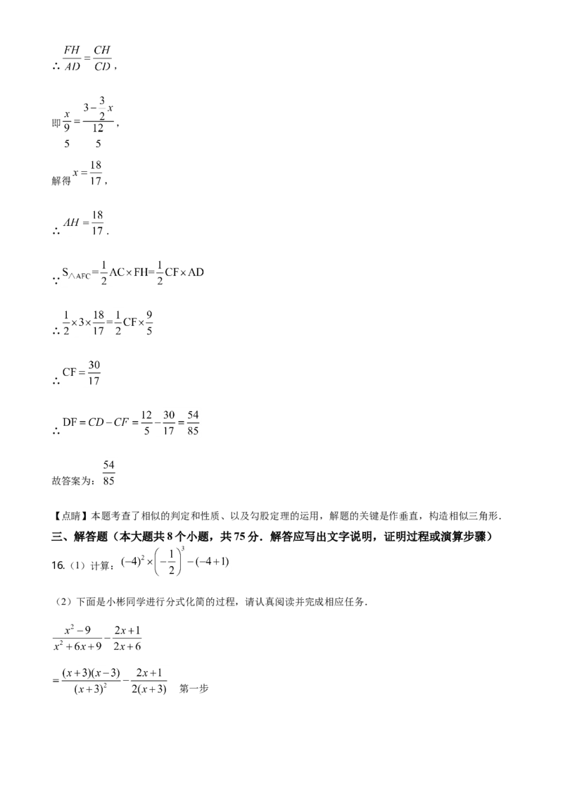 2020年山西省中考数学真题（解析卷）_❤山西历年中考真题_2.山西中考数学2008-2025