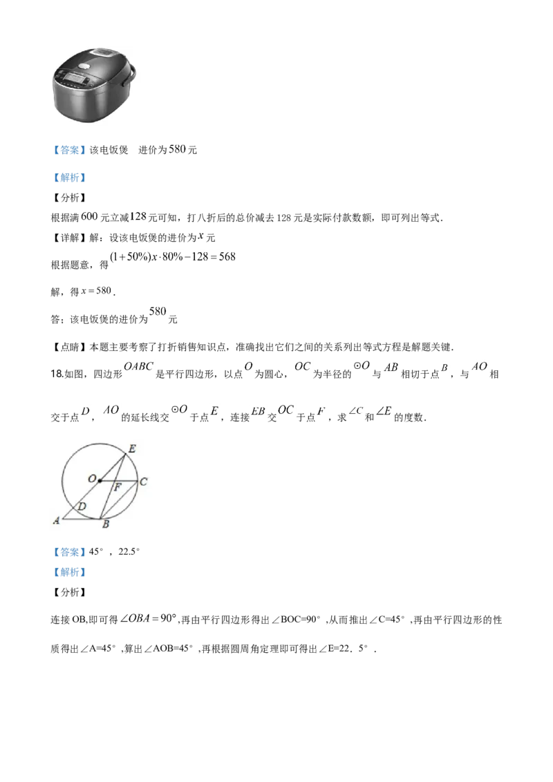2020年山西省中考数学真题（解析卷）_❤山西历年中考真题_2.山西中考数学2008-2025