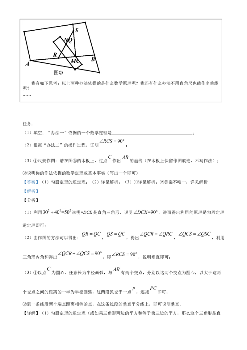 2020年山西省中考数学真题（解析卷）_❤山西历年中考真题_2.山西中考数学2008-2025