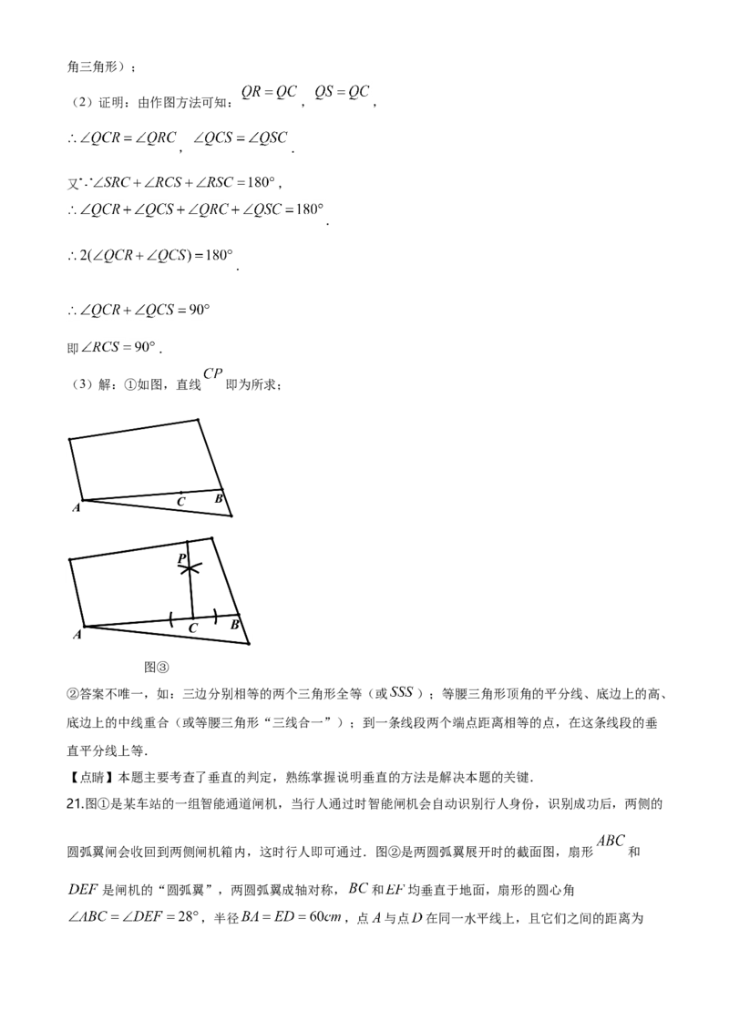 2020年山西省中考数学真题（解析卷）_❤山西历年中考真题_2.山西中考数学2008-2025