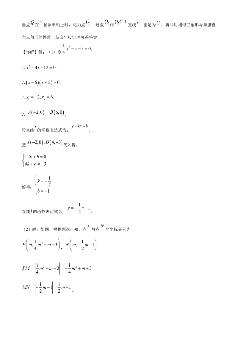 2020年山西省中考数学真题（解析卷）_❤山西历年中考真题_2.山西中考数学2008-2025