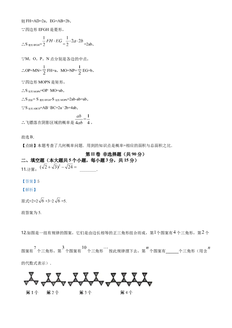 2020年山西省中考数学真题（解析卷）_❤山西历年中考真题_2.山西中考数学2008-2025