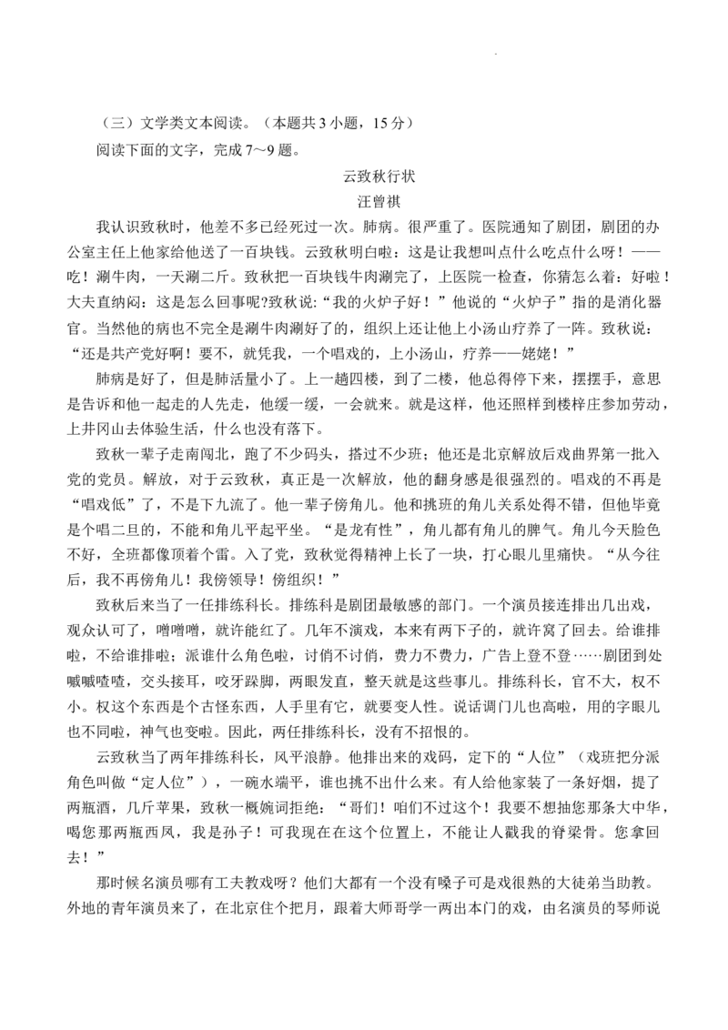 2023届江西省南昌市高三一模语文试题公众号：一枚试卷君(1)_1.2025语文总复习_2023年新高考资料_模拟题_老高考