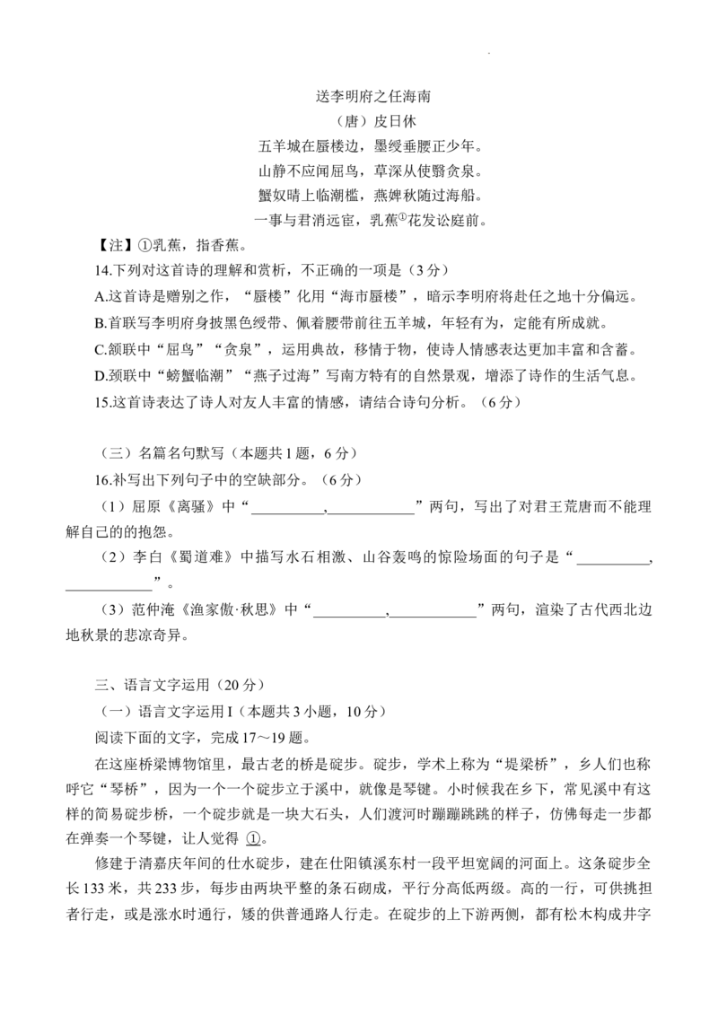 2023届江西省南昌市高三一模语文试题公众号：一枚试卷君(1)_1.2025语文总复习_2023年新高考资料_模拟题_老高考