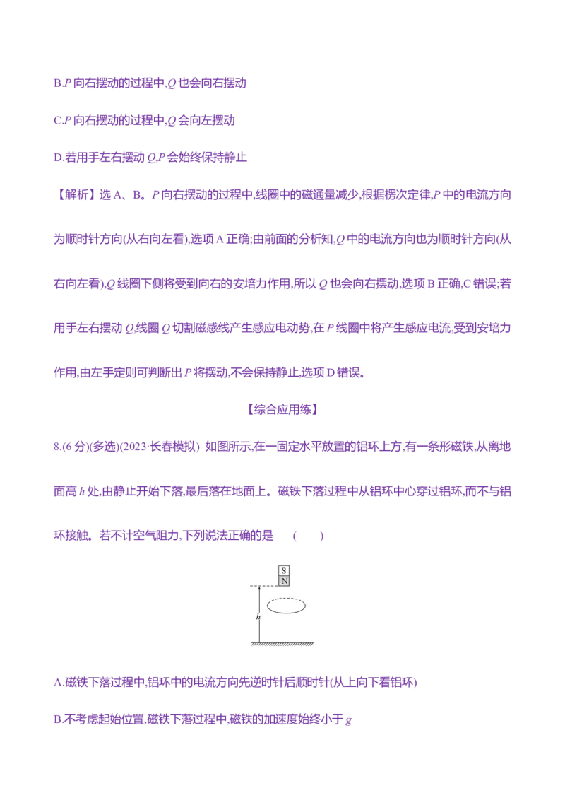 三十二：电磁感应现象楞次定律（含解析）_4.2025物理总复习_2025年新高考资料_专项复习_2025新高考物理核心素养测评（含解析）（完结）