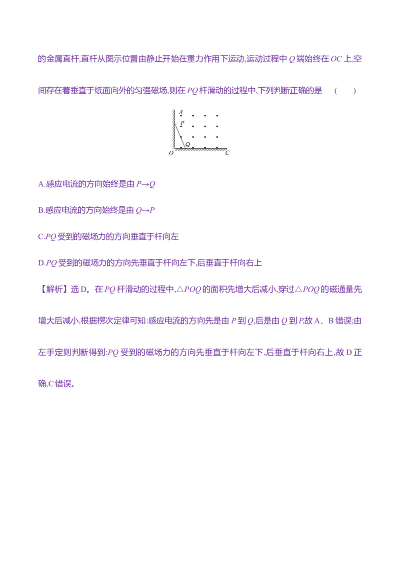 三十二：电磁感应现象楞次定律（含解析）_4.2025物理总复习_2025年新高考资料_专项复习_2025新高考物理核心素养测评（含解析）（完结）