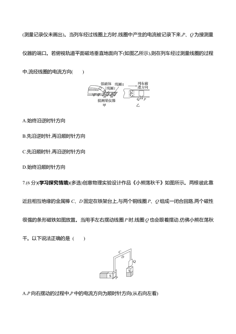 三十二：电磁感应现象楞次定律（含解析）_4.2025物理总复习_2025年新高考资料_专项复习_2025新高考物理核心素养测评（含解析）（完结）