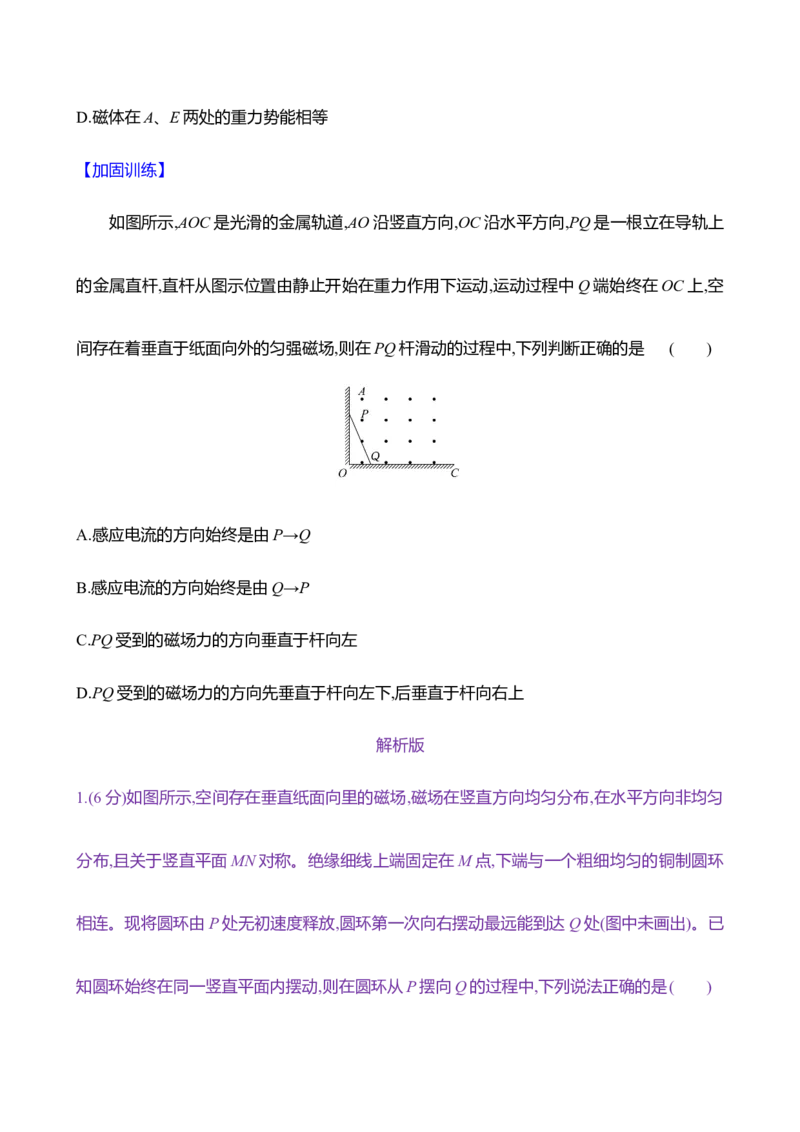 三十二：电磁感应现象楞次定律（含解析）_4.2025物理总复习_2025年新高考资料_专项复习_2025新高考物理核心素养测评（含解析）（完结）