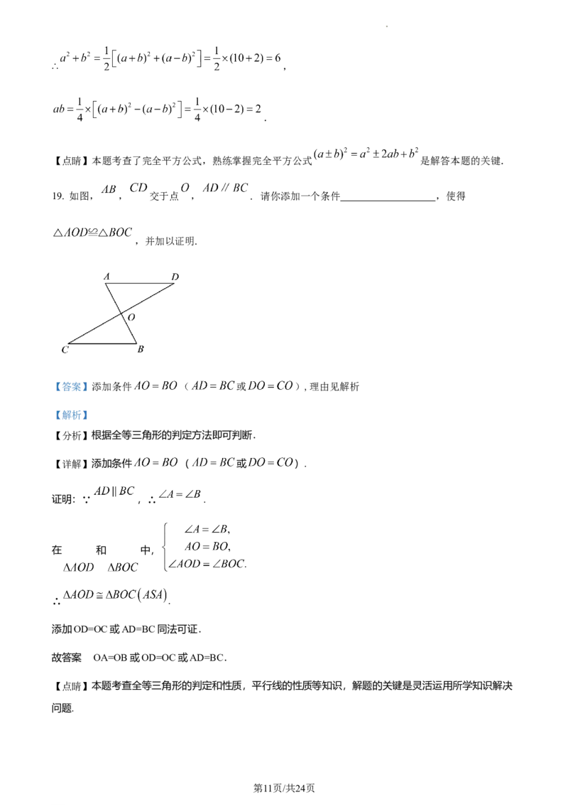 精品解析：北京景山学校2022-2023学年七年级上学期数学期末试题（解析版）(1)_北京初中期末题_C605-京七八九_B京市数学七八九_北京7上数学_2022-2023_北京7上数学期末