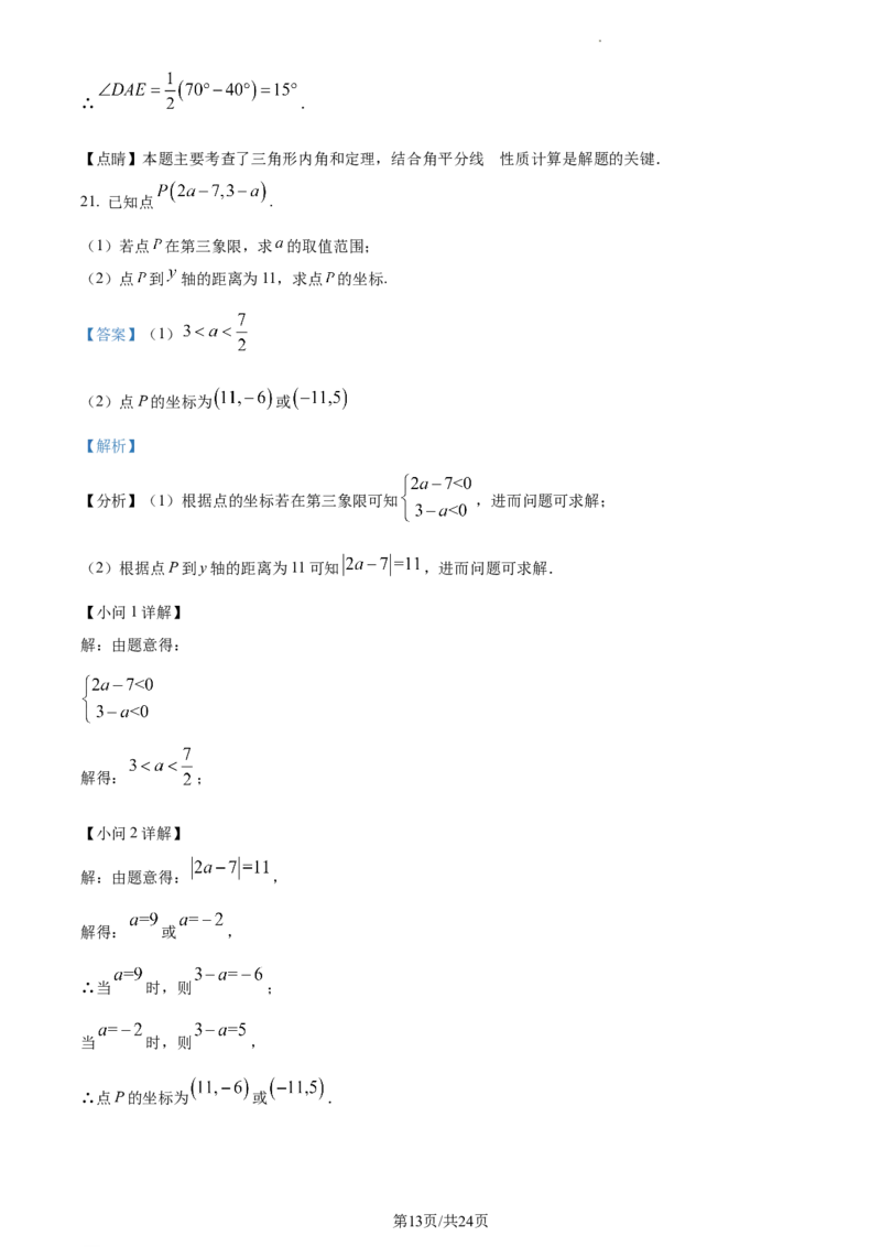 精品解析：北京景山学校2022-2023学年七年级上学期数学期末试题（解析版）(1)_北京初中期末题_C605-京七八九_B京市数学七八九_北京7上数学_2022-2023_北京7上数学期末