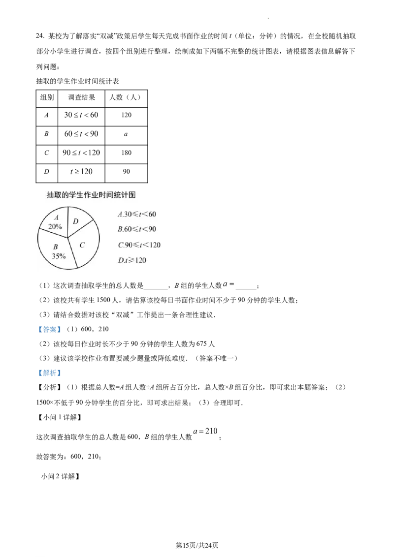 精品解析：北京景山学校2022-2023学年七年级上学期数学期末试题（解析版）(1)_北京初中期末题_C605-京七八九_B京市数学七八九_北京7上数学_2022-2023_北京7上数学期末