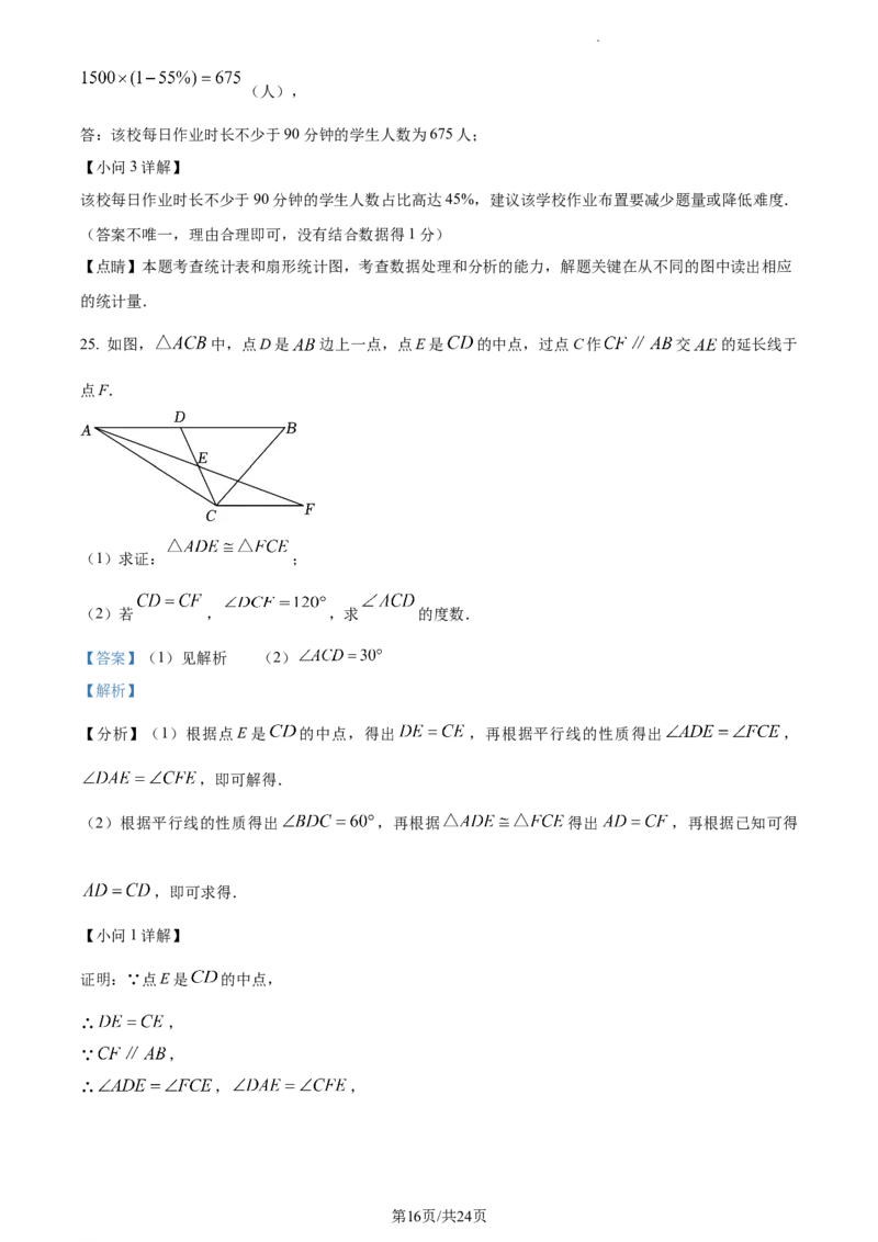 精品解析：北京景山学校2022-2023学年七年级上学期数学期末试题（解析版）(1)_北京初中期末题_C605-京七八九_B京市数学七八九_北京7上数学_2022-2023_北京7上数学期末