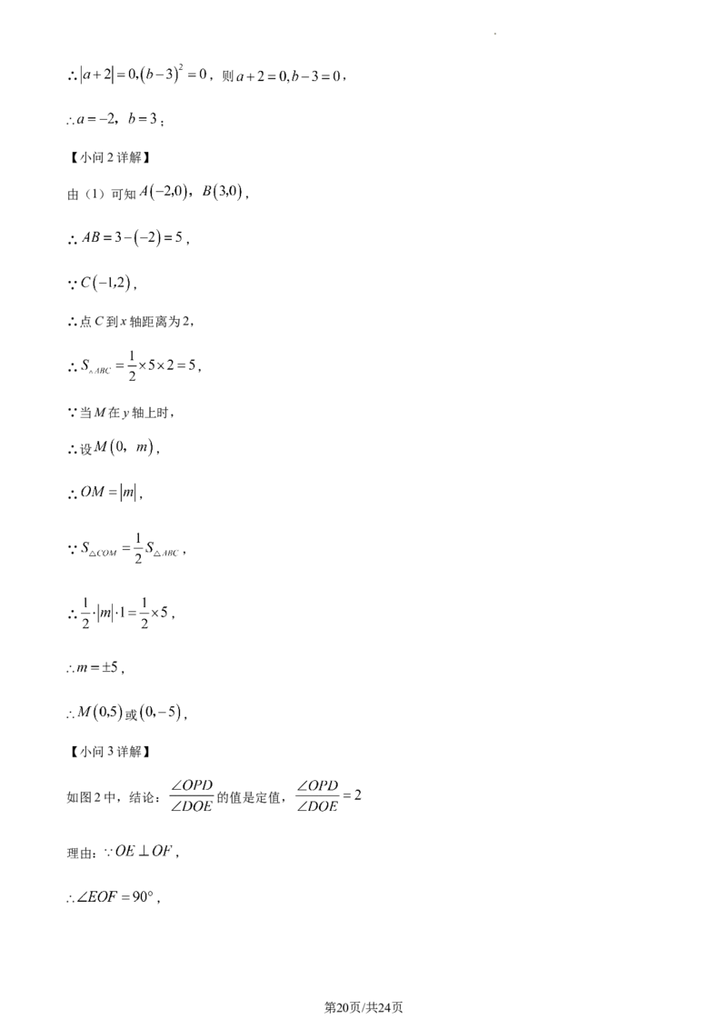 精品解析：北京景山学校2022-2023学年七年级上学期数学期末试题（解析版）(1)_北京初中期末题_C605-京七八九_B京市数学七八九_北京7上数学_2022-2023_北京7上数学期末
