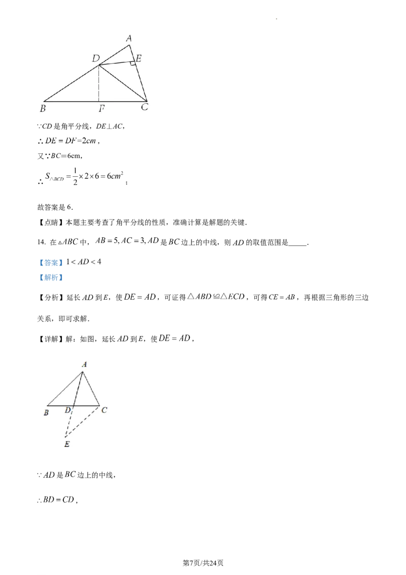 精品解析：北京景山学校2022-2023学年七年级上学期数学期末试题（解析版）(1)_北京初中期末题_C605-京七八九_B京市数学七八九_北京7上数学_2022-2023_北京7上数学期末