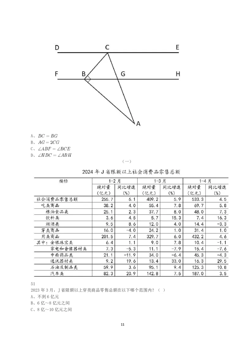 2025年3月29日全国事业单位联考E类《职业能力倾向测验》真题_26事业职测+综合_闲鱼2026事业单位职测+综合_1.职测资料包_03历年真题合集(15-25年)_E类职业能力测验15-25_题目