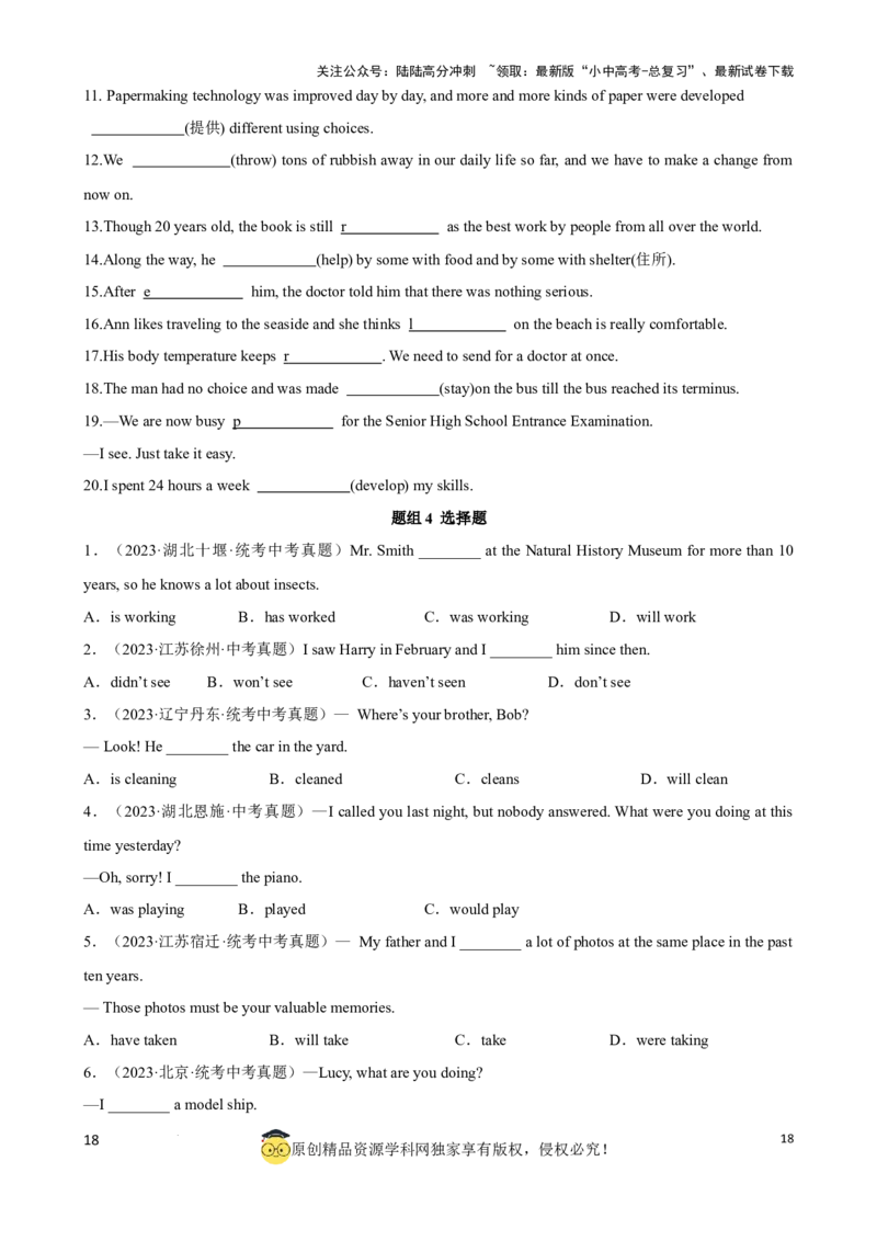 专题9.动词时态，语态考点聚焦和精讲（原卷版）_02中考总复习（2026版更新中）_03-英语-中考总复习_2024年中考复习资料_一轮复习_备战2024年中考英语一轮复习考点帮（全国通用）