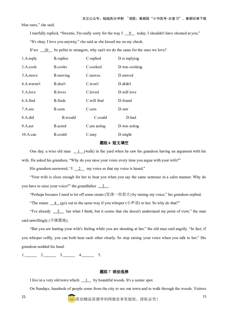 专题9.动词时态，语态考点聚焦和精讲（原卷版）_02中考总复习（2026版更新中）_03-英语-中考总复习_2024年中考复习资料_一轮复习_备战2024年中考英语一轮复习考点帮（全国通用）