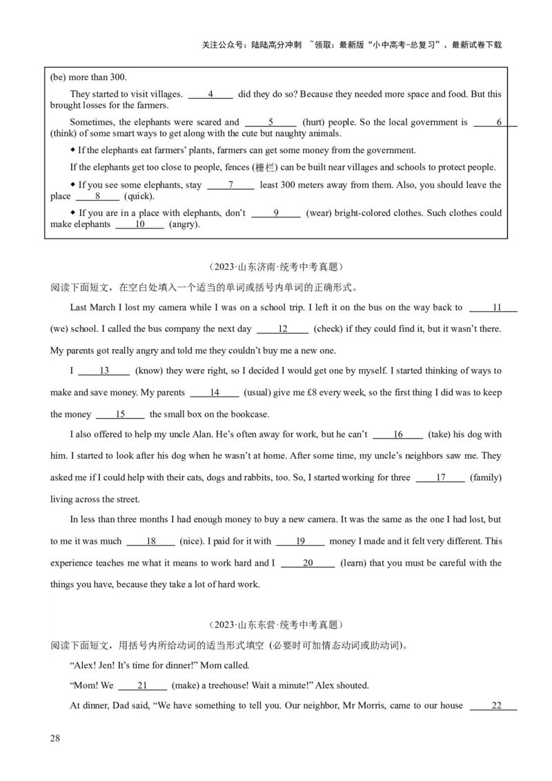 专题37短文语法填空（全国通用）（原卷版）_02中考总复习（2026版更新中）_03-英语-中考总复习_2026年中考复习（更新中）_好题汇编三年（2023-2025）中考英语真题分类汇编（全国通用）